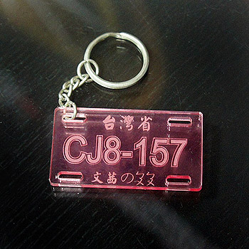 紅色透明壓克力車牌鑰匙圈